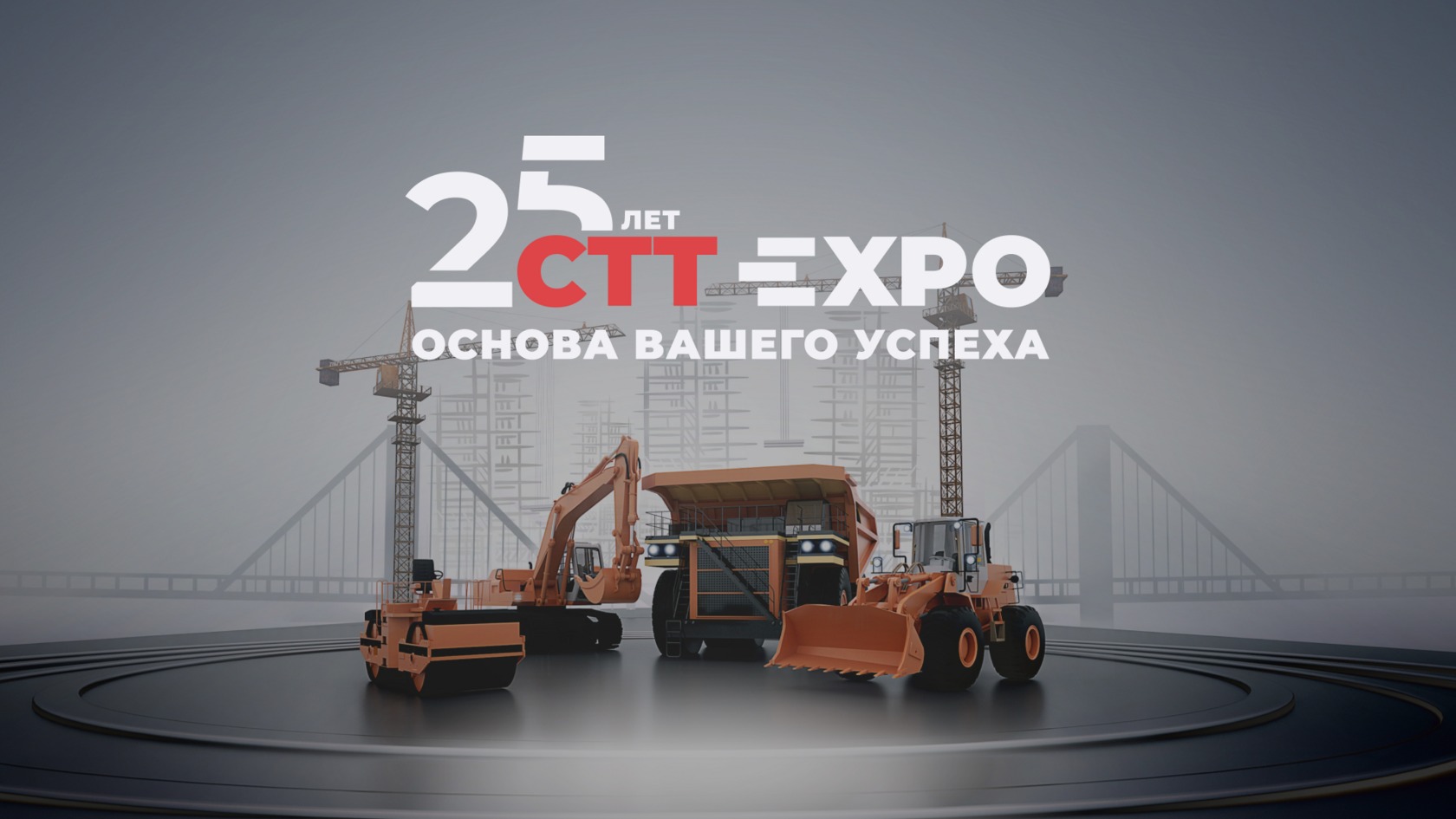 RAY Attachments Invites You To 2025 CTT Expo